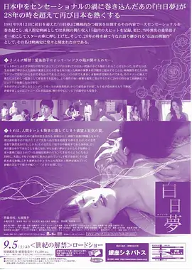 夜航星港 短剧海报